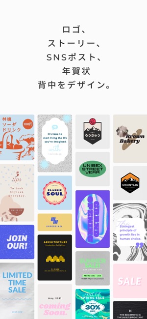 ロゴショップ デザイン作成 ポスター ロゴ作成 をapp Storeで ロゴショップ デザイン作成 ポスター ロゴ作成 をapp Storeで