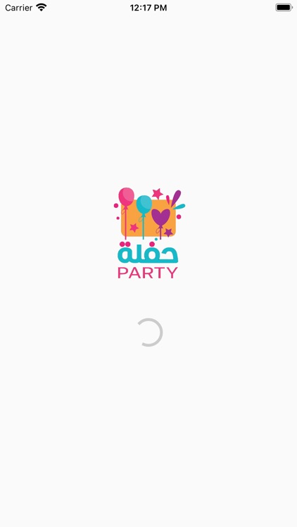 party - حفلة