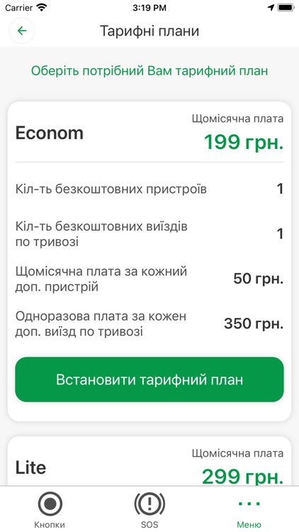 Тревожная кнопка SOSbutton screenshot-4