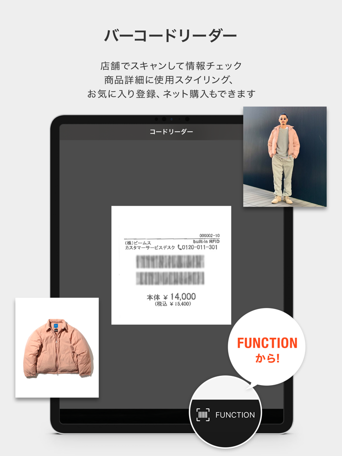 BEAMS公式アプリ「WeBEAMS」