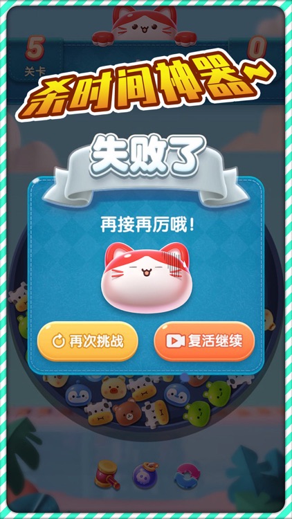 开心消消了-2021全民益智消除游戏 screenshot-4