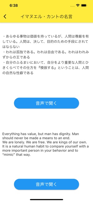 哲学者名言集 On The App Store