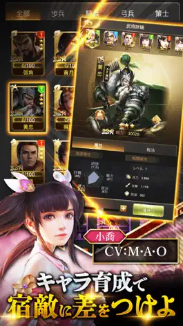 Game screenshot 三国RANSE〜天下争戦 hack