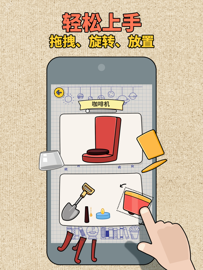 拼图大师-想象力大挑战