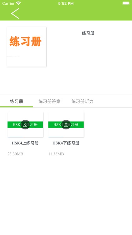 HSK4 Learning screenshot-7