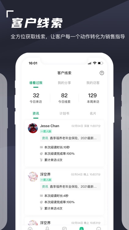 蛮牛伙伴 screenshot-4