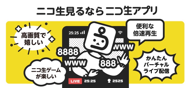 ニコニコ生放送 On The App Store