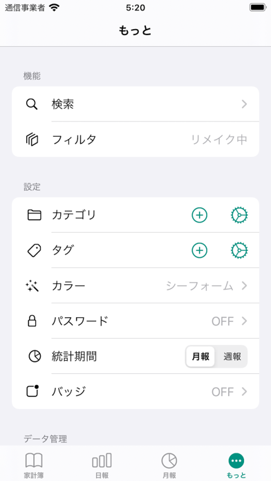 レシート収納ケース Pro スマート家計簿家計簿 Iphoneアプリ アプステ