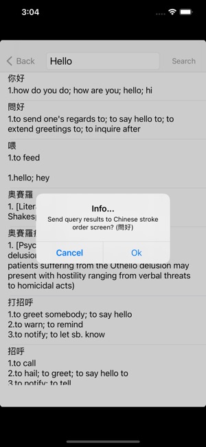 中文筆順 をapp Storeで