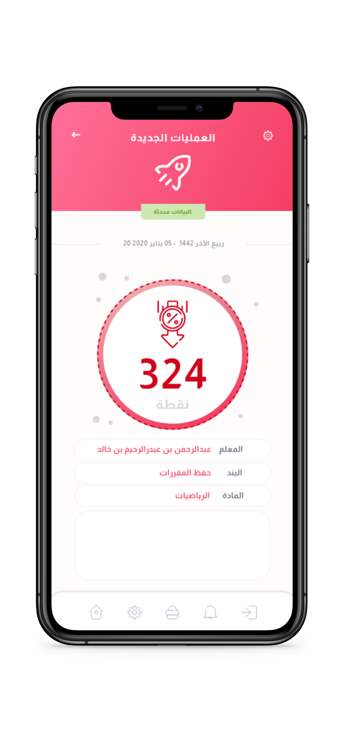 كود بلس التحفيزي