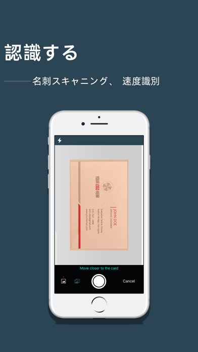 名刺認識スキャン&business car... screenshot1