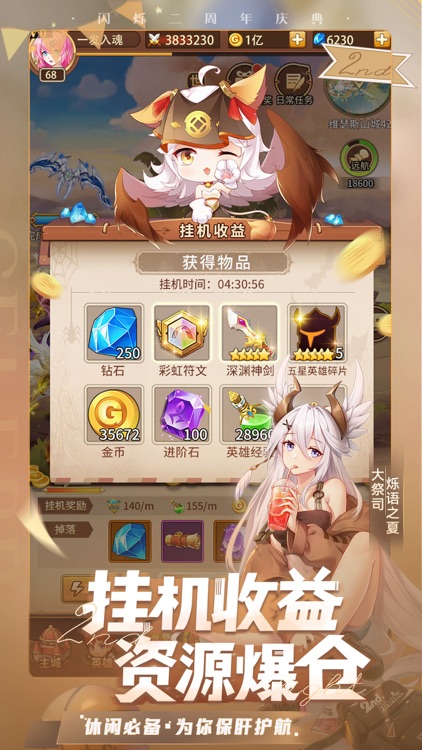 闪烁之光 - 新服送150抽 screenshot-4
