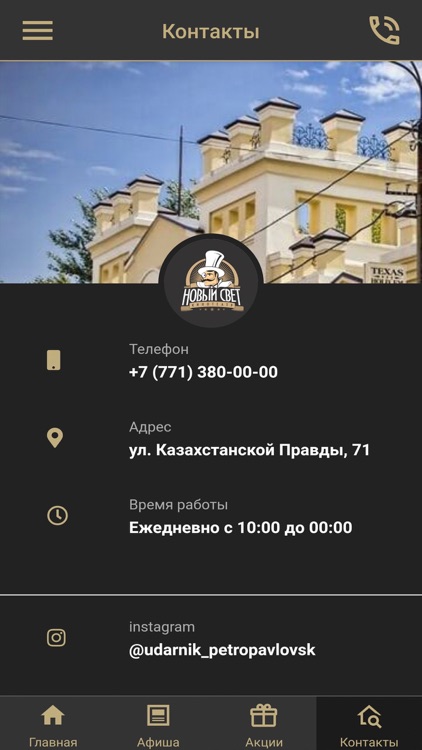 Кинотеатр Новый Свет screenshot-4