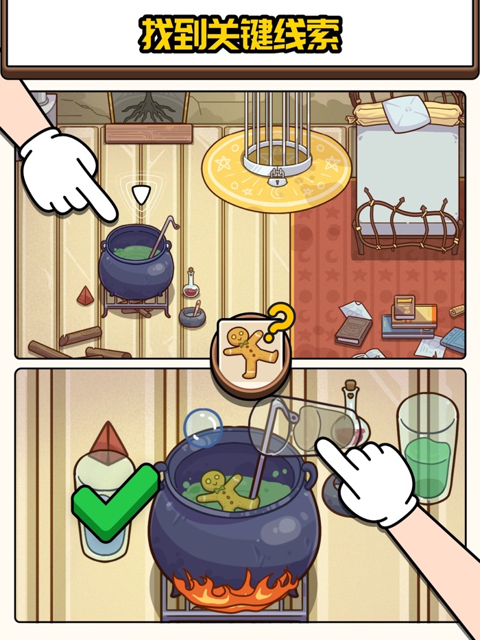 案件大师 - 真相永远只有一个！