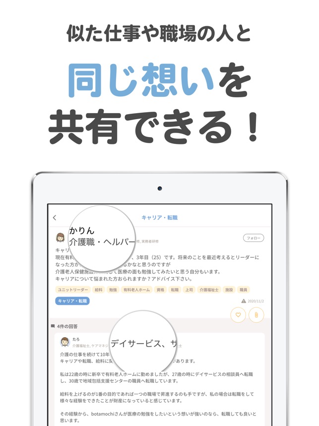 在app Store 上的 老施協 Com