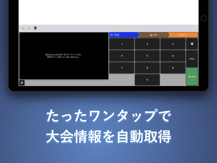 【体験版】荒野パス打ちオート「Inpauto」インポート