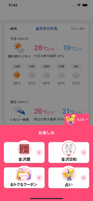 Habアプリ Im App Store