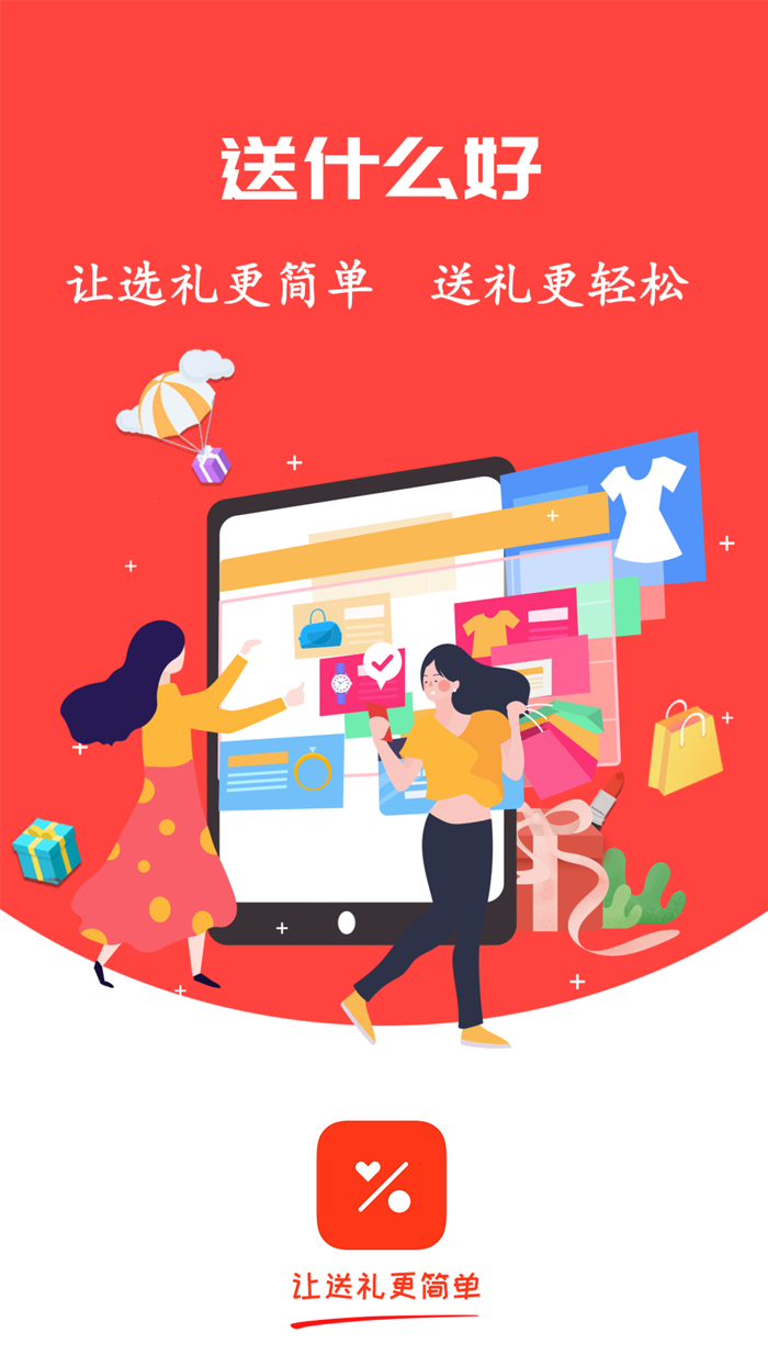 送什么好-让收礼更有仪式感