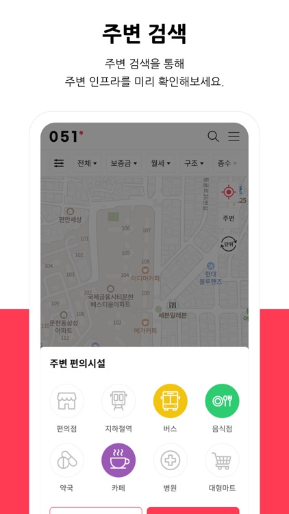 051하우스 screenshot-4