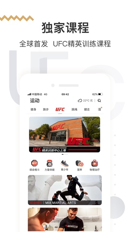 咪咕善跑-健身跑步运动健康教练 screenshot-0