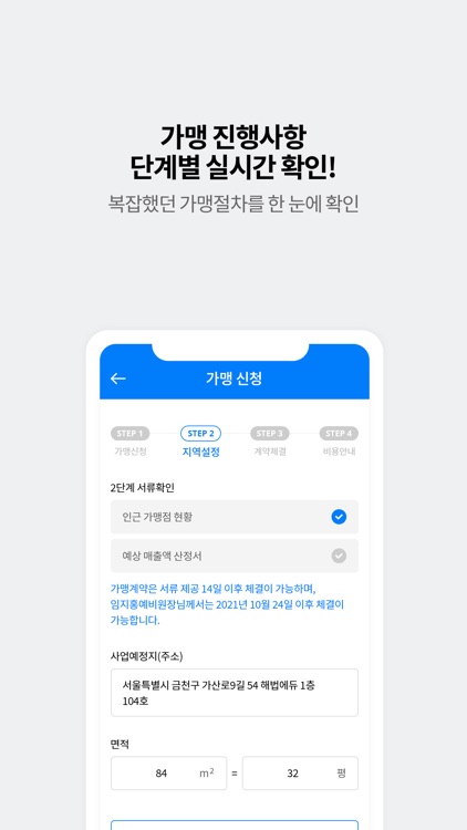 HB 다이렉트 가맹