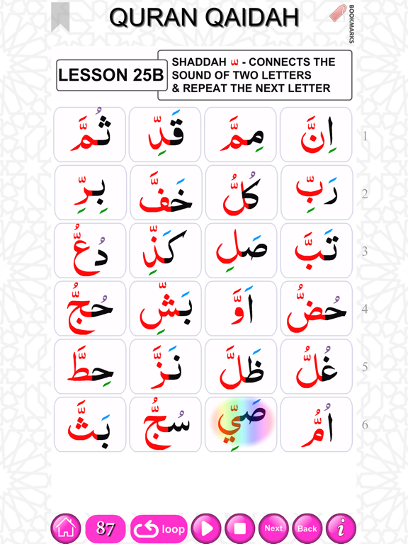 Quran Qaidah Level 3のおすすめ画像5