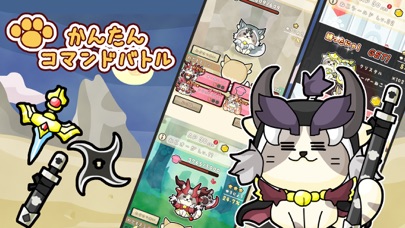 最新スマホゲームのねこシバのぼうけんが配信開始！