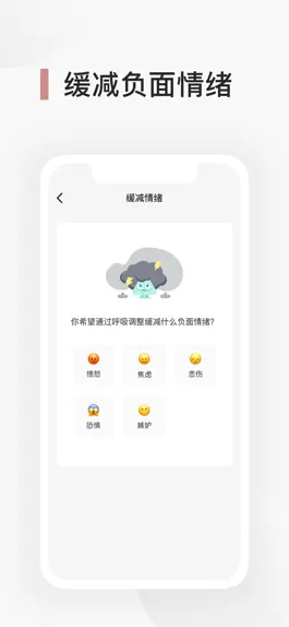 Game screenshot Better - 心理健身房 apk