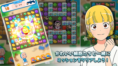 ユミの細胞たち: The Puzzle紹介画像1