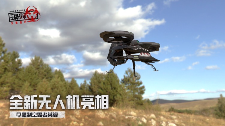 王牌战争:文明重启 screenshot-4