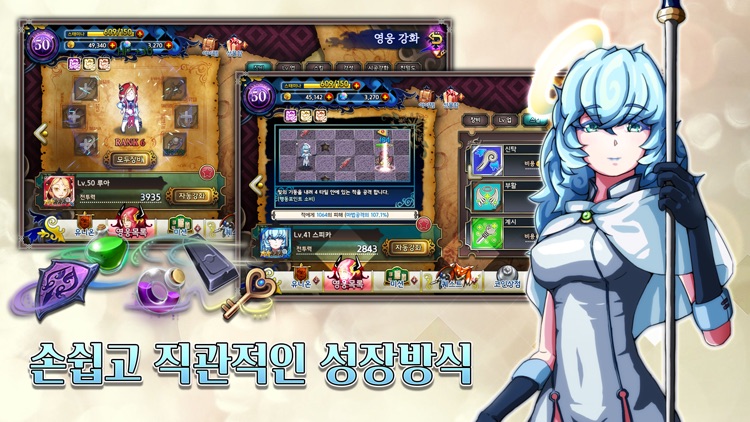 이터널 유니온즈 screenshot-3