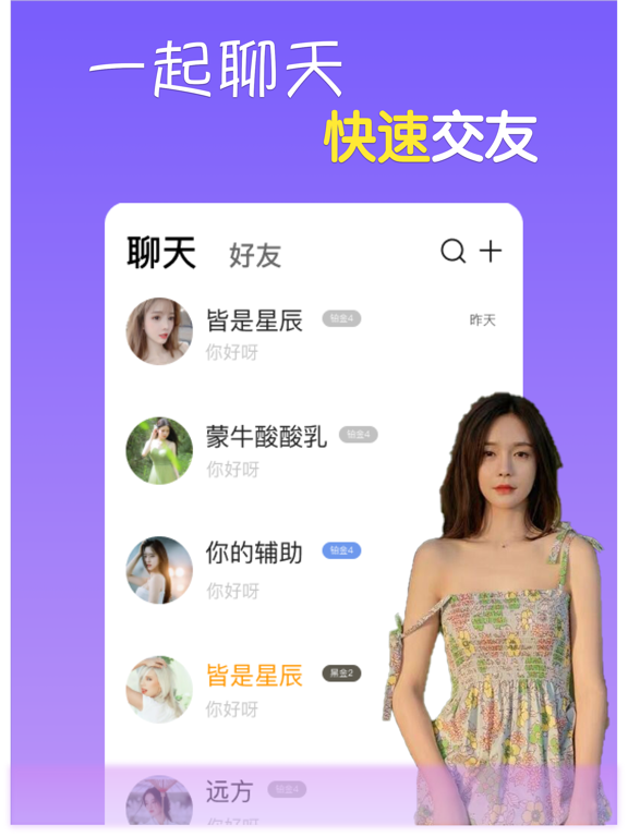 熊猫星球-游戏语音交友平台 screenshot 3