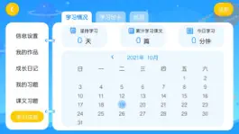 Game screenshot 学优教育 apk