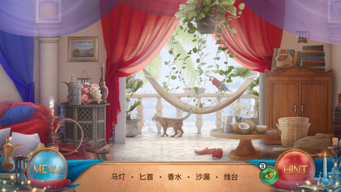 阿拉丁：寻物解密游戏 - 找東西遊戲