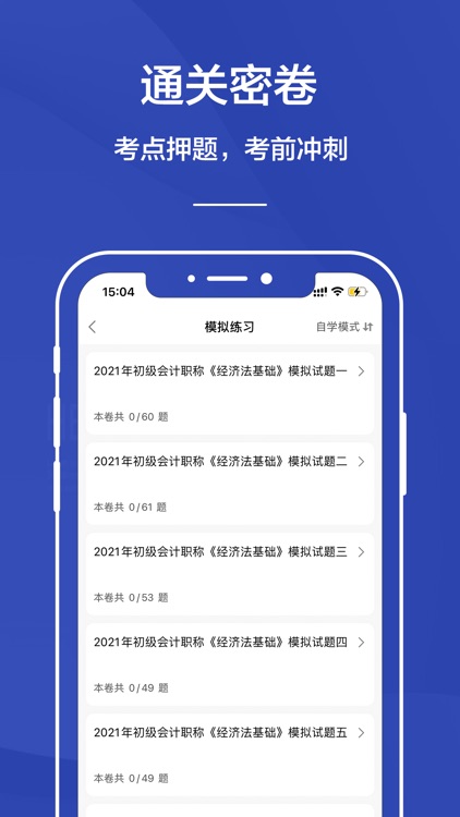 初级会计实务-2022会计初级职称考试题库
