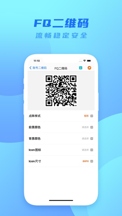 FQ二维码-简单实用好帮手Pro