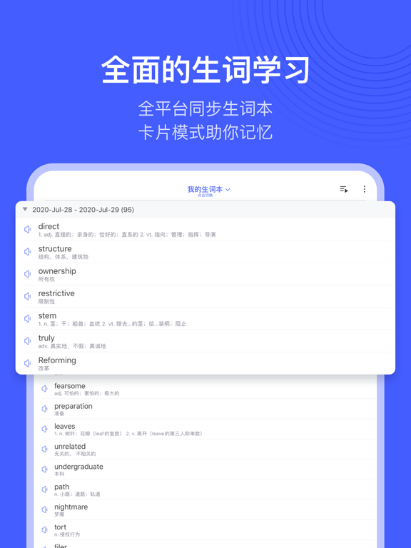 Updated 每日英语阅读学习版pc Iphone Ipad App Mod Download 2021