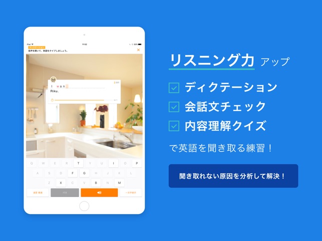 英会話 英語リスニング スタディサプリenglish をapp Storeで
