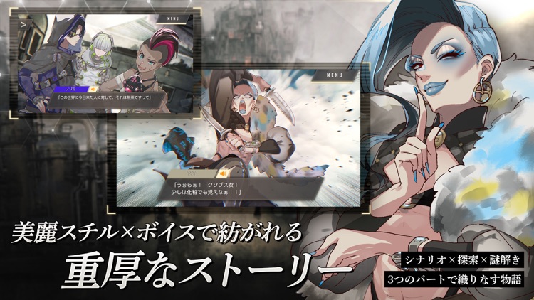 ウーユリーフの処方箋 -脱出×アドベンチャー×謎解き