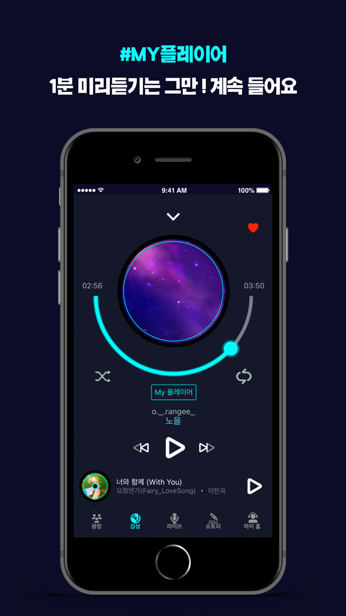 슈박스 – 무제한 음악 플랫폼