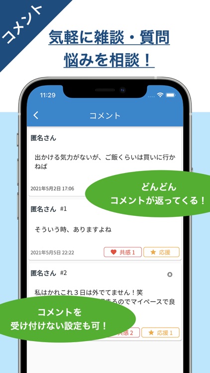 グッチ言うぞう - 匿名で愚痴が言えるSNSアプリ