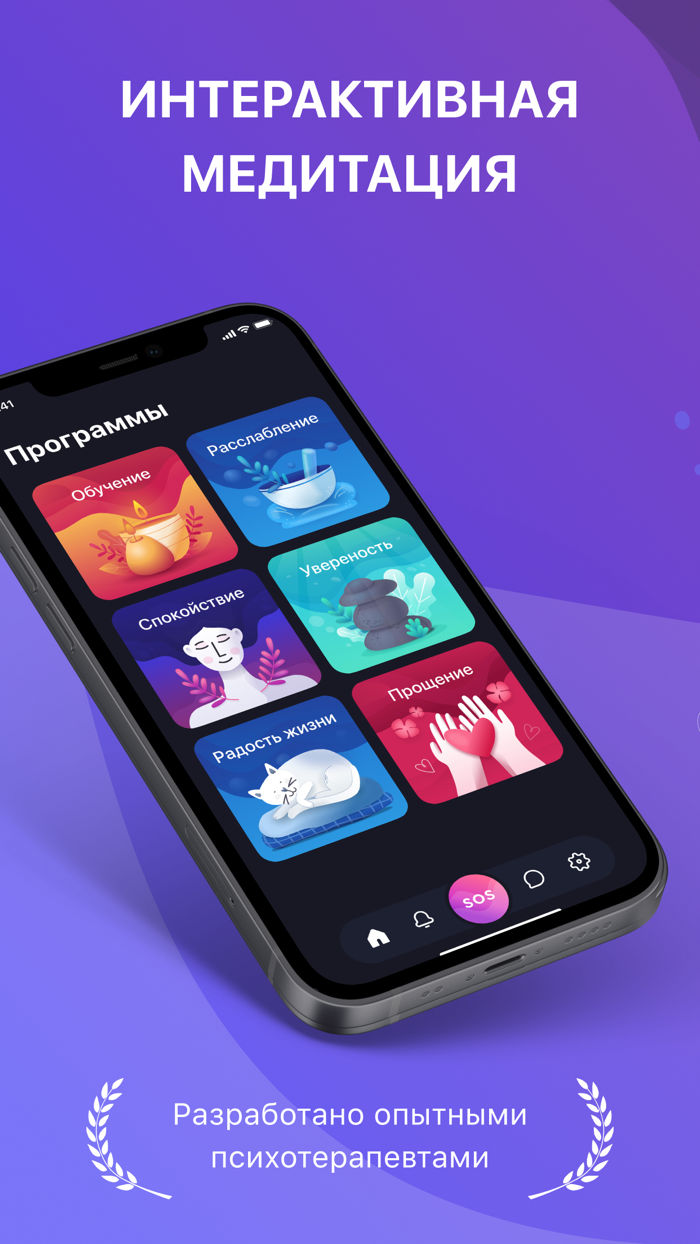 TM Медитация и Антистресс