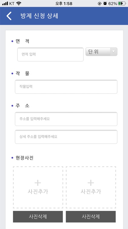 전남과학대학교 방제콜링서비스