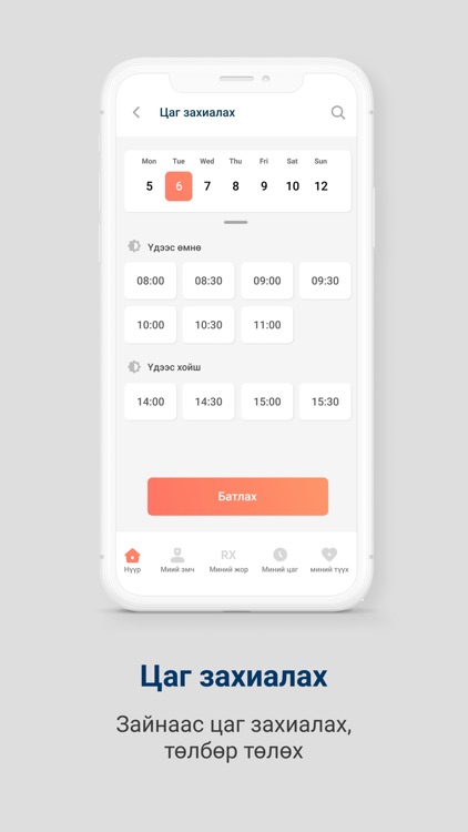 MyDoctor.mn screenshot-3