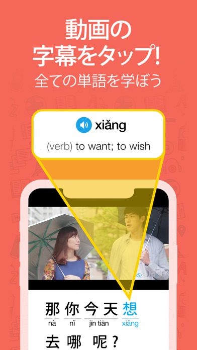 FluentU: 言語学習アプリ - ビデ... screenshot1