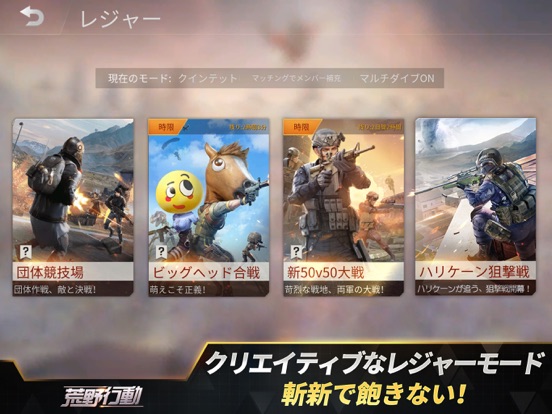 荒野行動 スマホ版バトロワ By Netease Games Ios Japan Searchman App Data Information