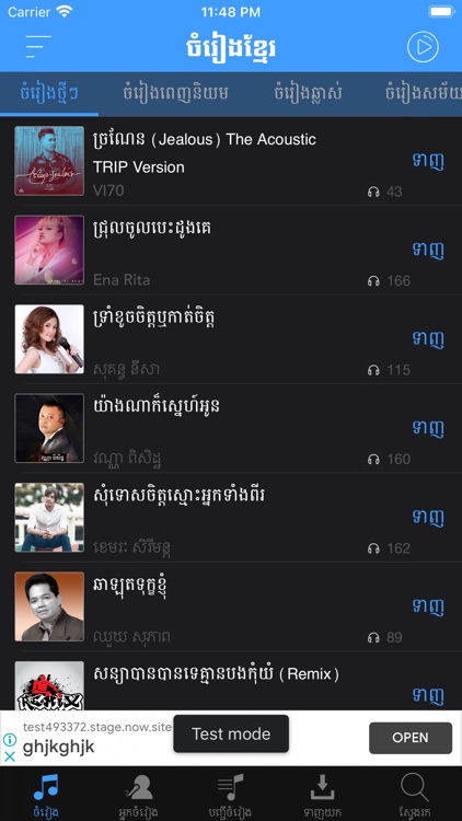Khmer Music Pro - Khmer Song