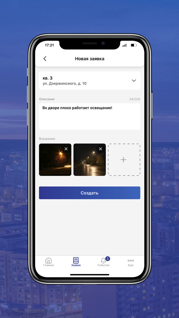 УК «Перспектива»