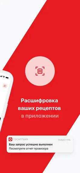 Game screenshot Госаптека 18 apk