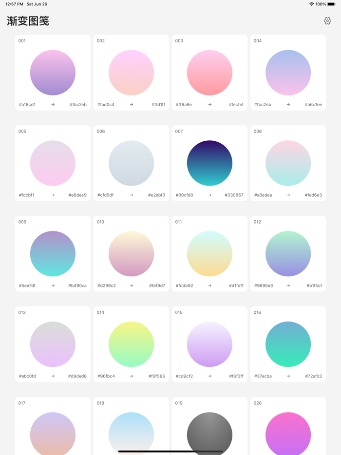 渐变图笺-与诗词的完美搭配